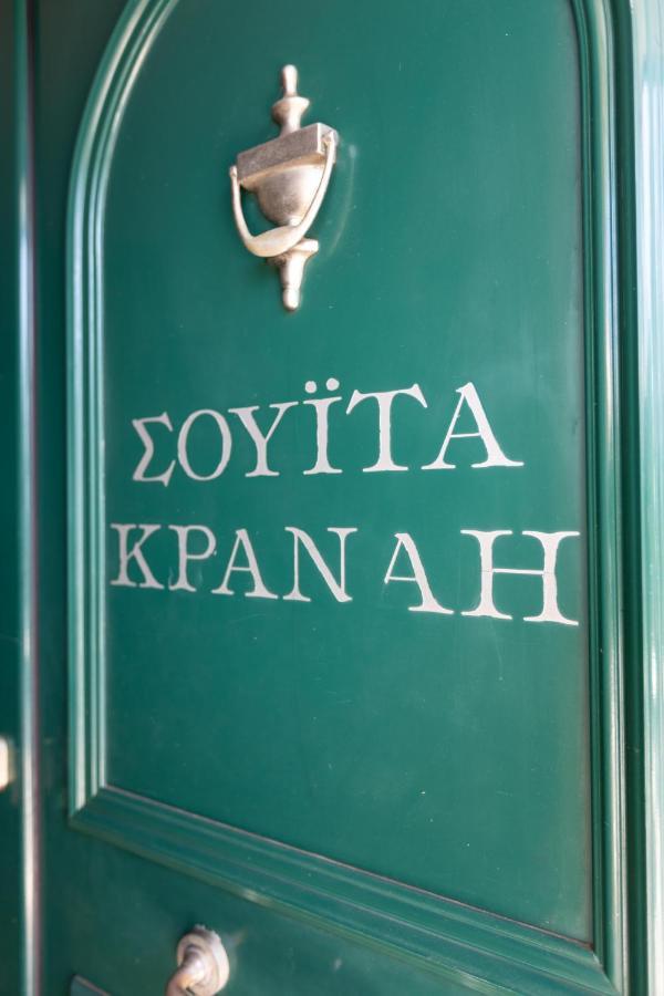 Amfitrion Apartment Gytheio Exterior foto
